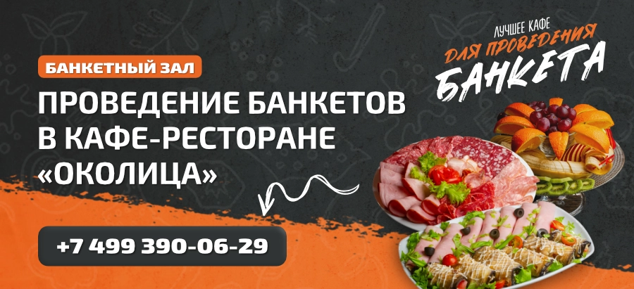 Сеть кафе ресторанов и доставки еды Сеть кафе ресторанов и доставки еды