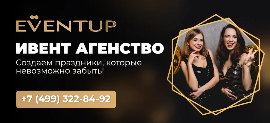 Банкетный зал в Щелково Банкетный зал в Щелково